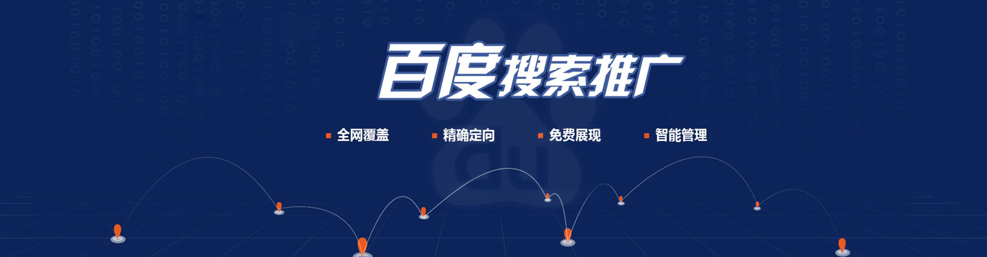 固原百度广告竞价